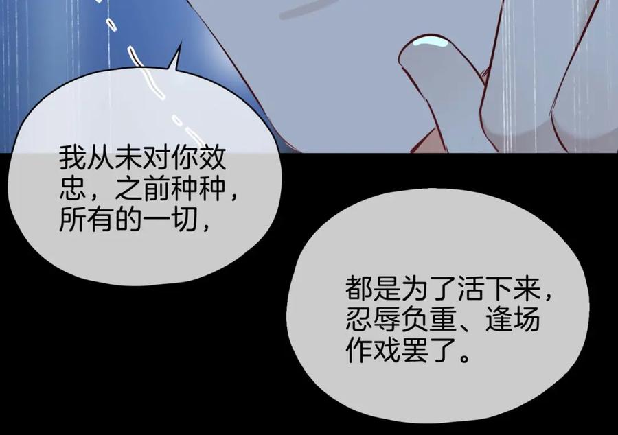 皇太子的初恋 第22话 带你回家 第132页