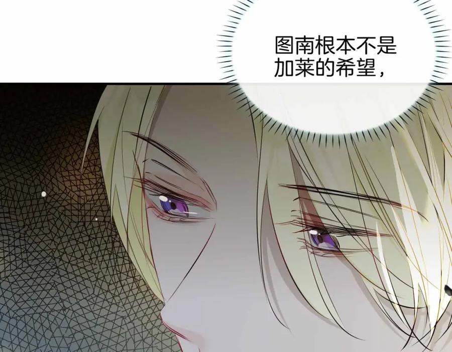皇太子的初恋 第23话 我的家人 第194页