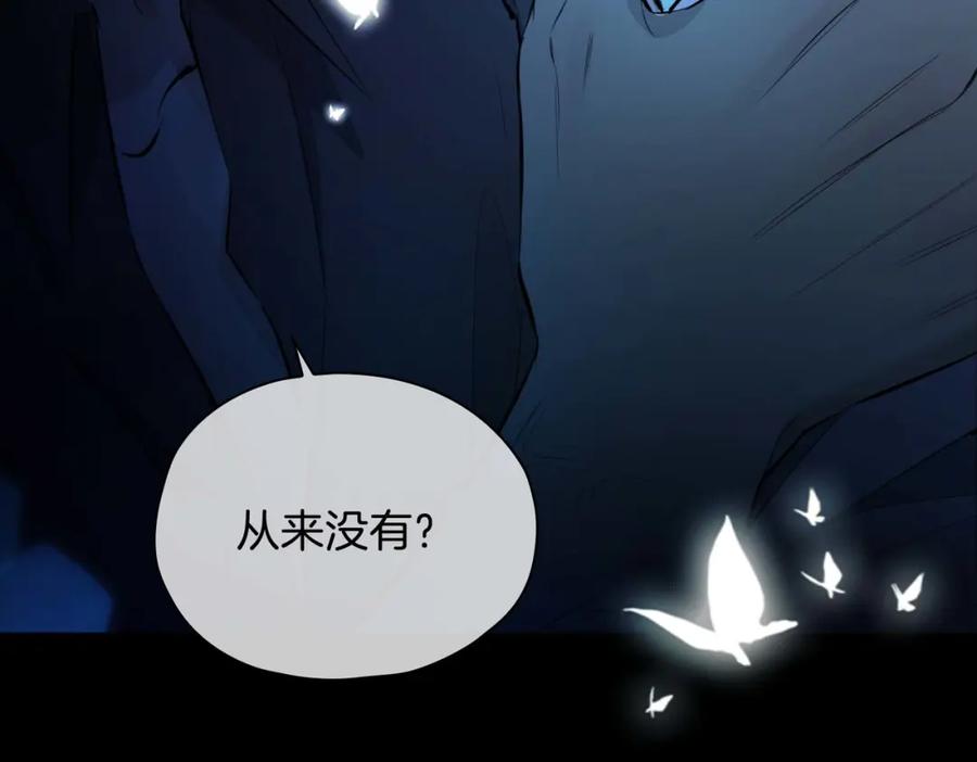 皇太子的初恋 第23话 我的家人 第30页