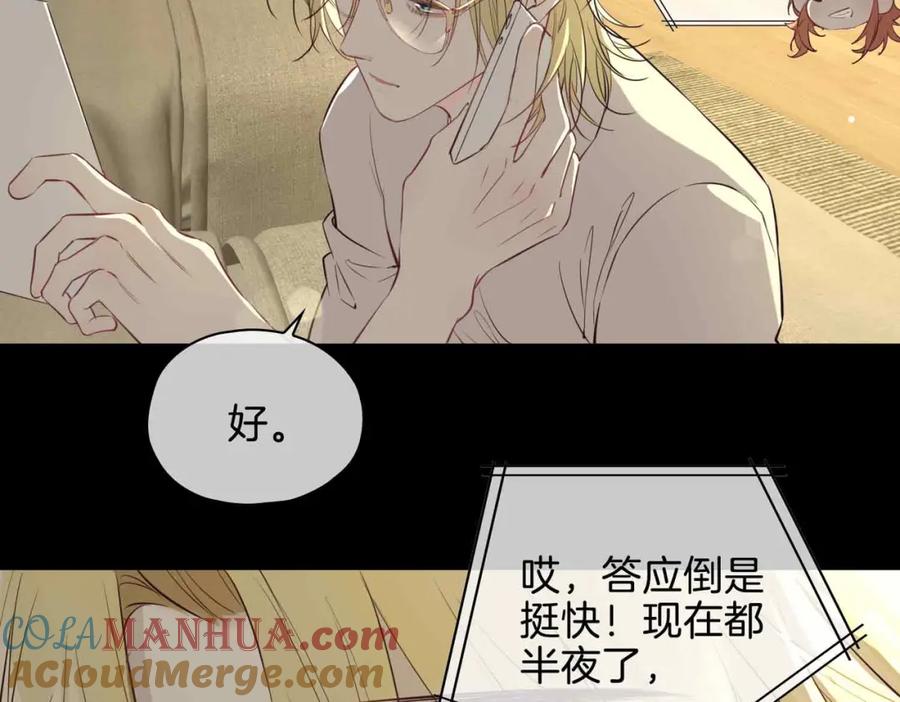 皇太子的初恋 第23话 我的家人 第65页