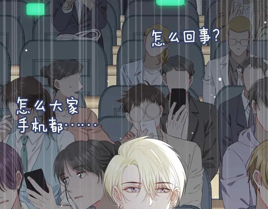 皇太子的初恋 第23话 我的家人 第156页