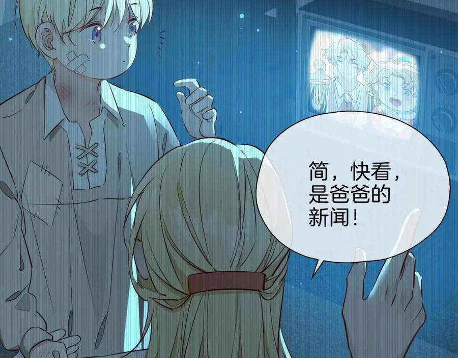 皇太子的初恋 第23话 我的家人 第182页