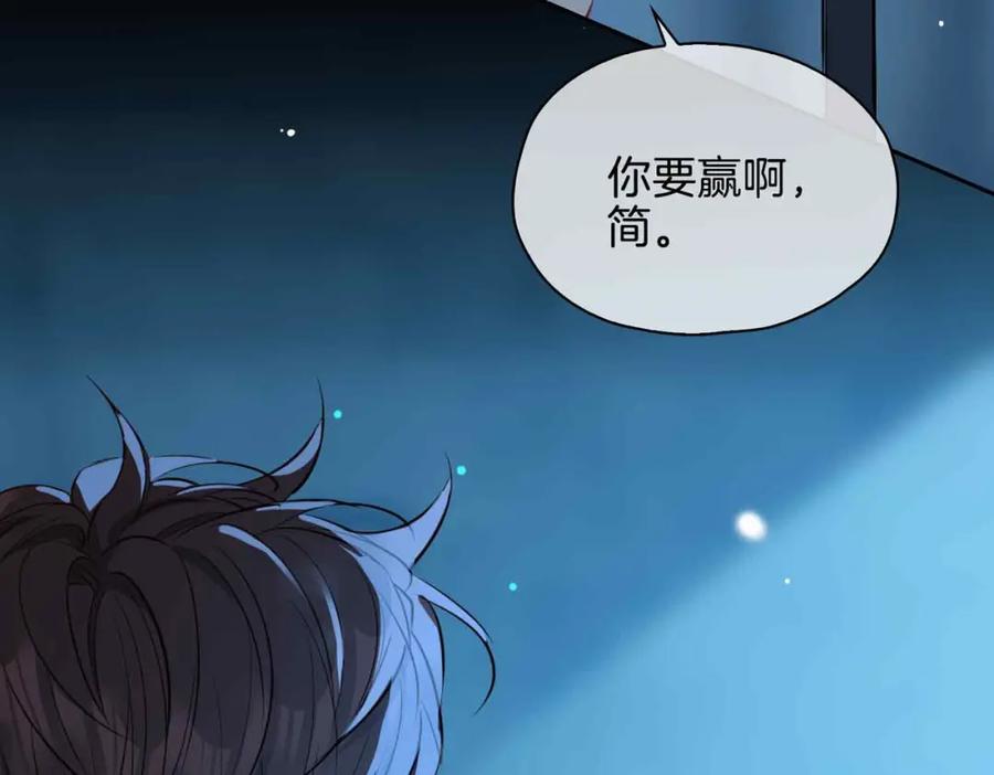 皇太子的初恋 第23话 我的家人 第56页