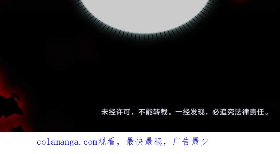 皇太子的初恋 第23话 我的家人 第212页