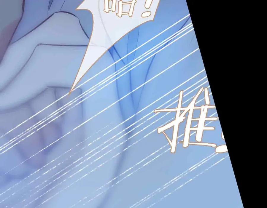 皇太子的初恋 第23话 我的家人 第18页
