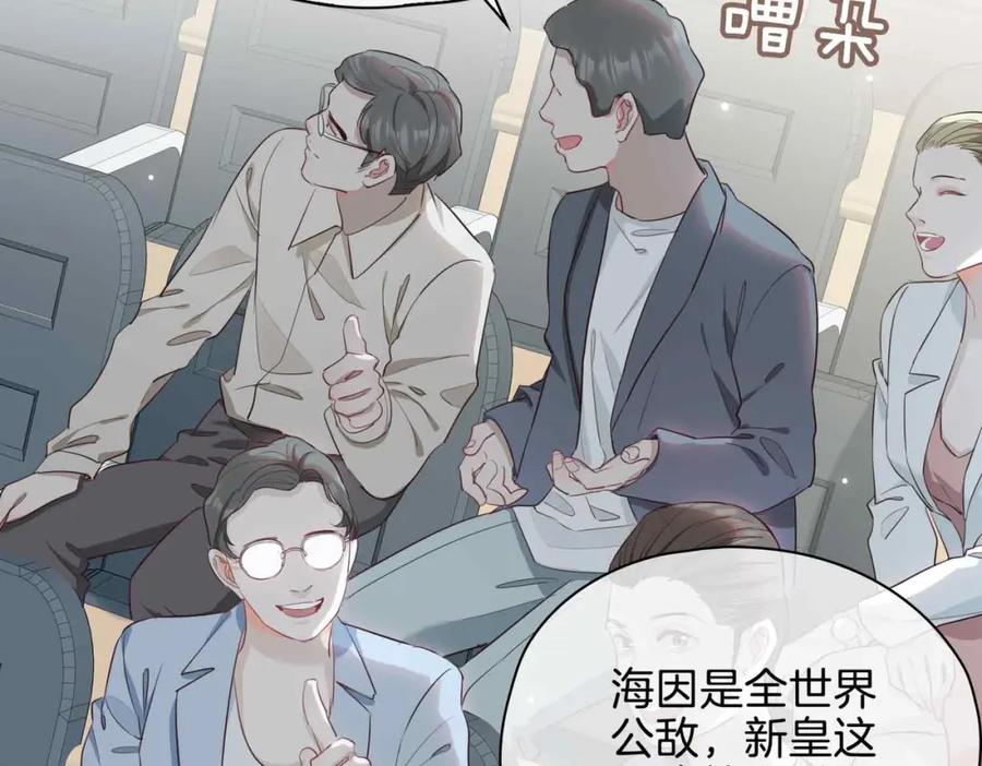 皇太子的初恋 第23话 我的家人 第148页
