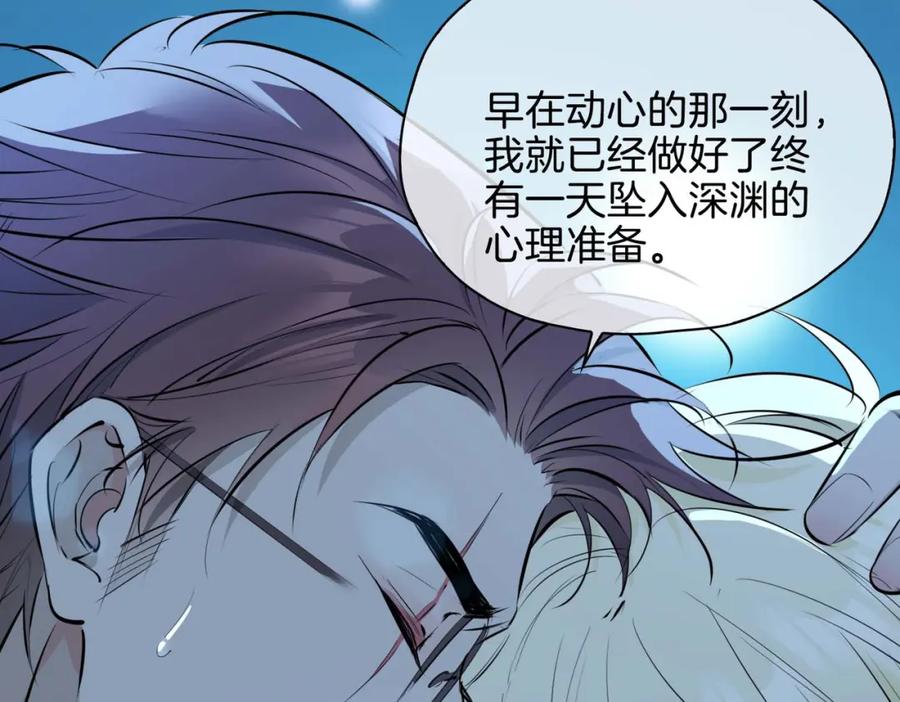 皇太子的初恋 第23话 我的家人 第36页