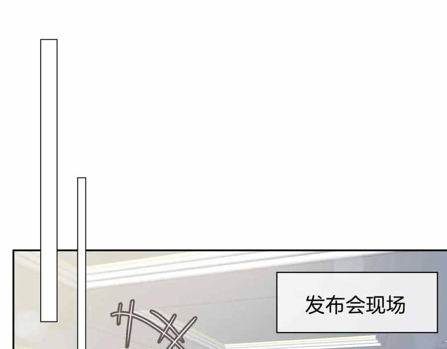 皇太子的初恋 第23话 我的家人 第146页