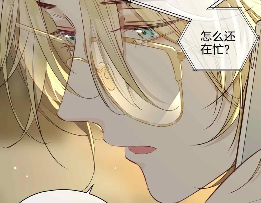 皇太子的初恋 第23话 我的家人 第66页