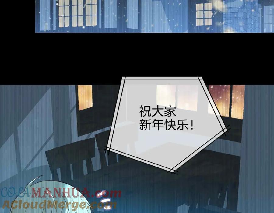 皇太子的初恋 第23话 我的家人 第181页