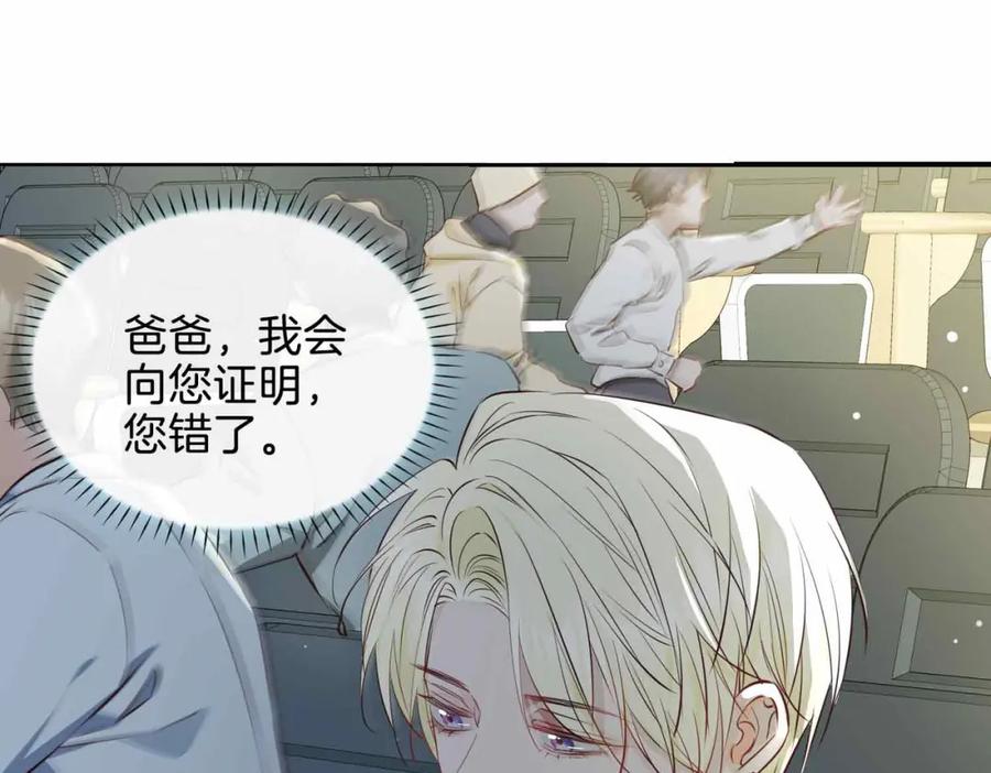 皇太子的初恋 第23话 我的家人 第192页