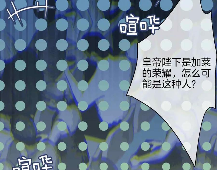 皇太子的初恋 第23话 我的家人 第162页