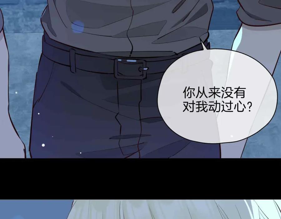 皇太子的初恋 第23话 我的家人 第3页