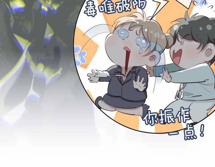 皇太子的初恋 第23话 我的家人 第164页