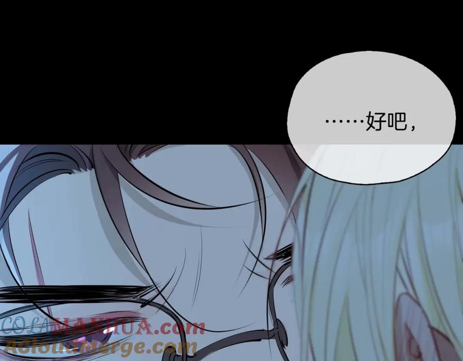 皇太子的初恋 第23话 我的家人 第33页