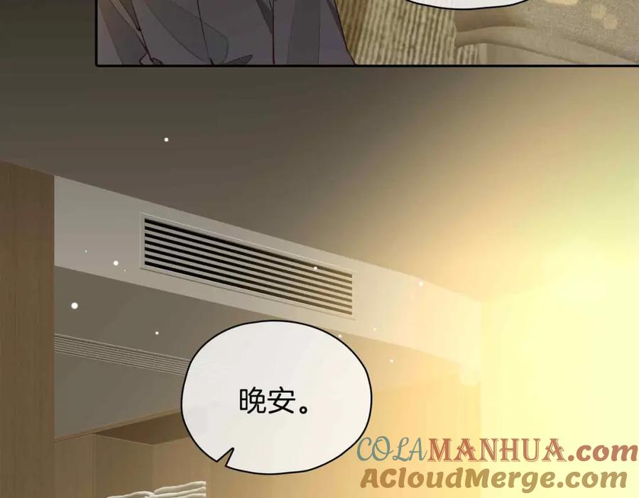皇太子的初恋 第23话 我的家人 第85页