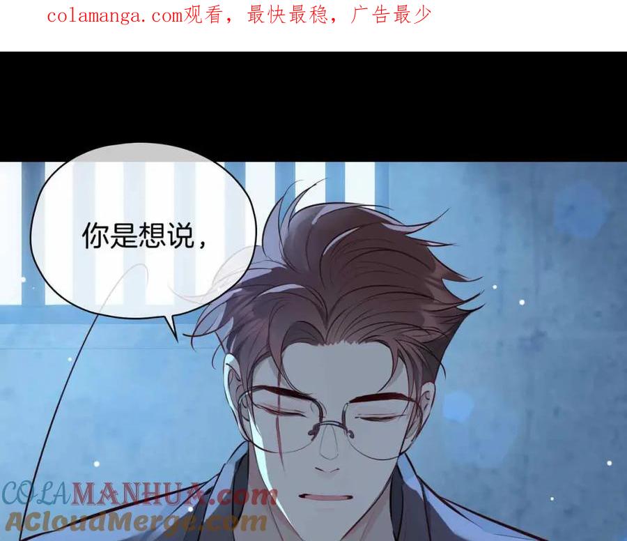皇太子的初恋 第23话 我的家人 第1页