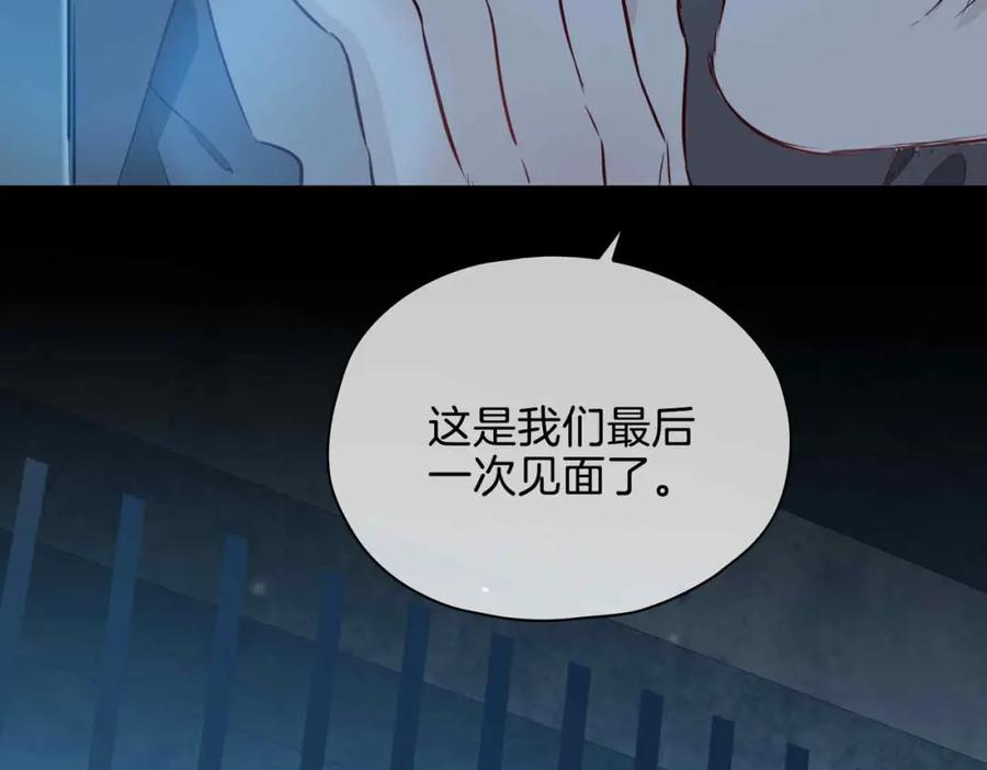 皇太子的初恋 第23话 我的家人 第51页
