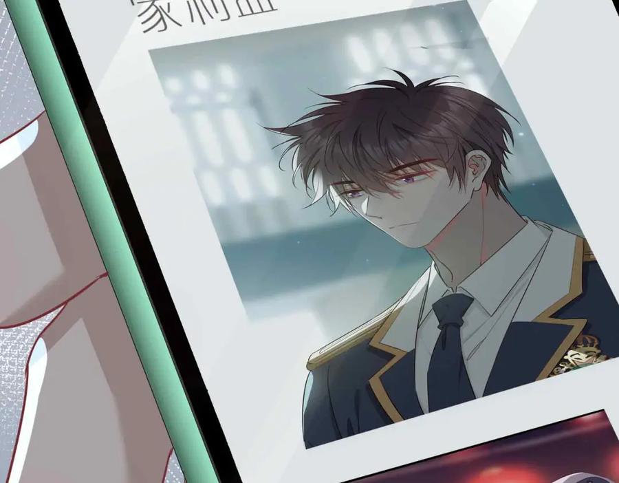 皇太子的初恋 第23话 我的家人 第159页