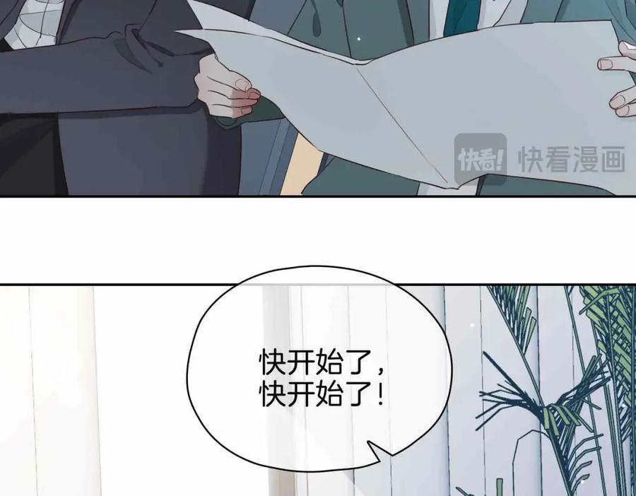 皇太子的初恋 第23话 我的家人 第150页