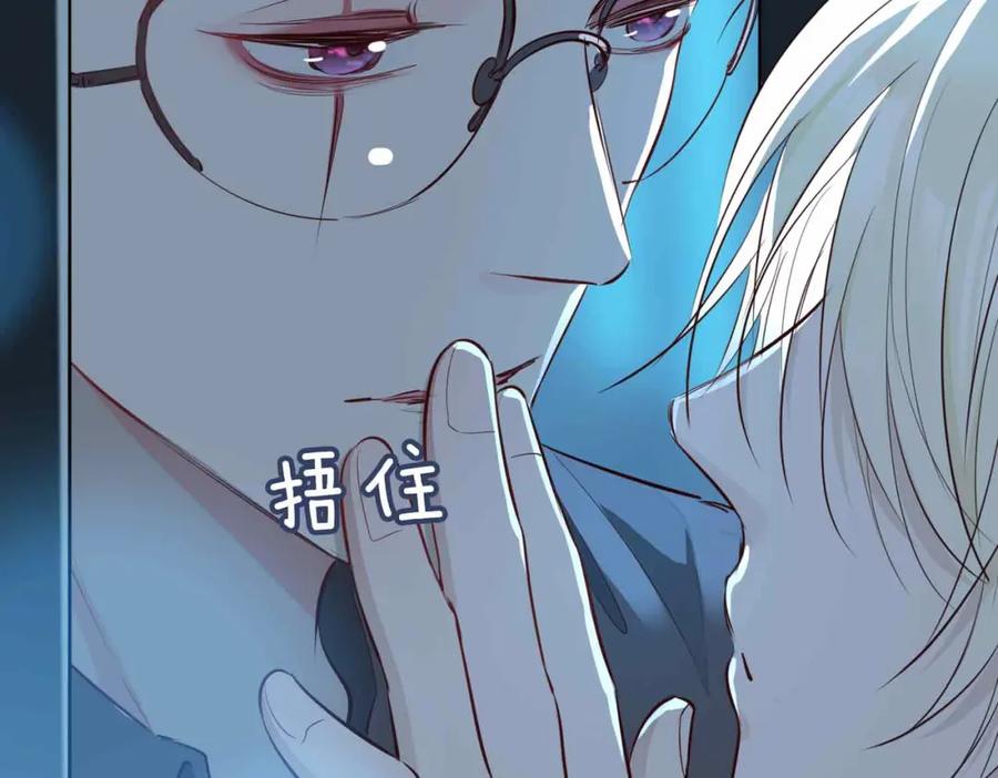 皇太子的初恋 第23话 我的家人 第50页