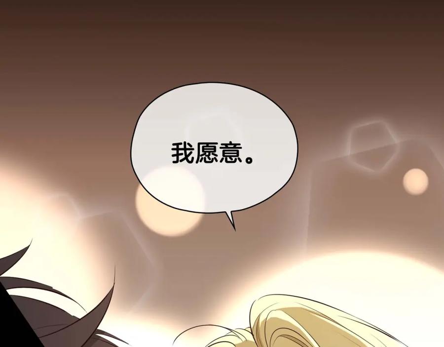 皇太子的初恋 第23话 我的家人 第107页