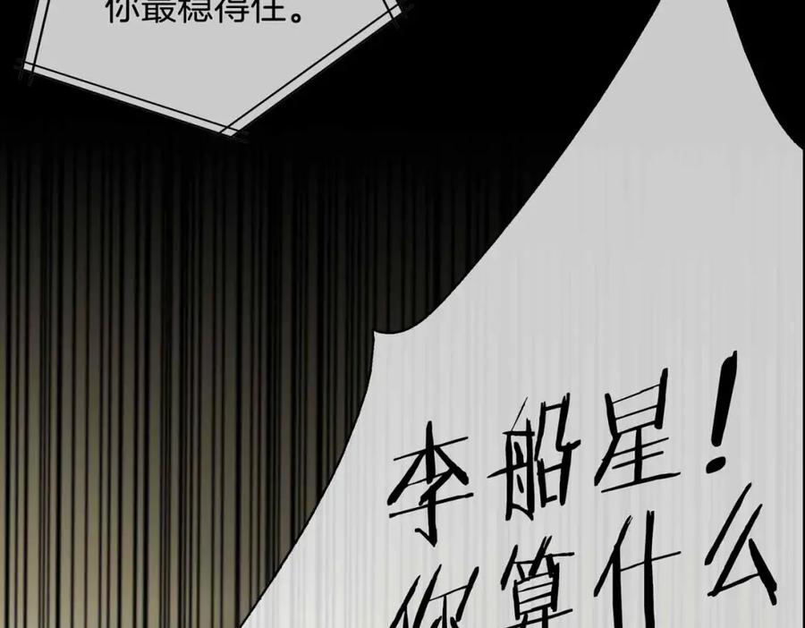 皇太子的初恋 第23话 我的家人 第72页
