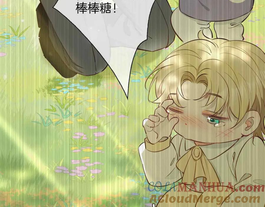 皇太子的初恋 第23话 我的家人 第173页