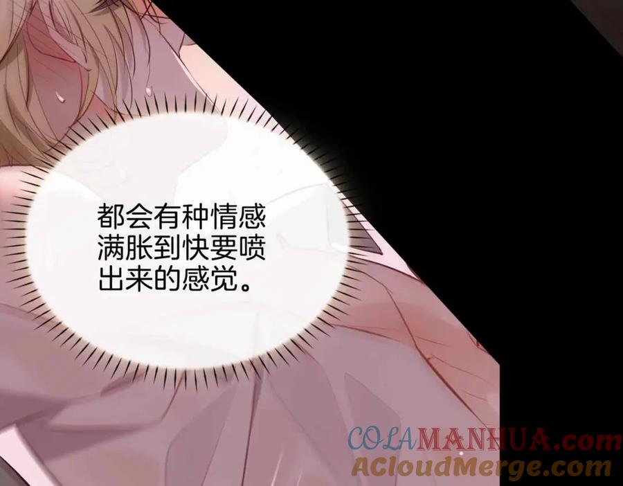 皇太子的初恋 第23话 我的家人 第133页