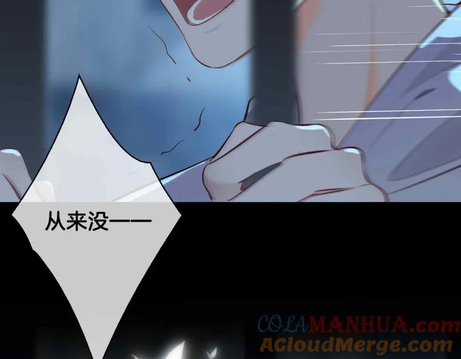 皇太子的初恋 第23话 我的家人 第9页