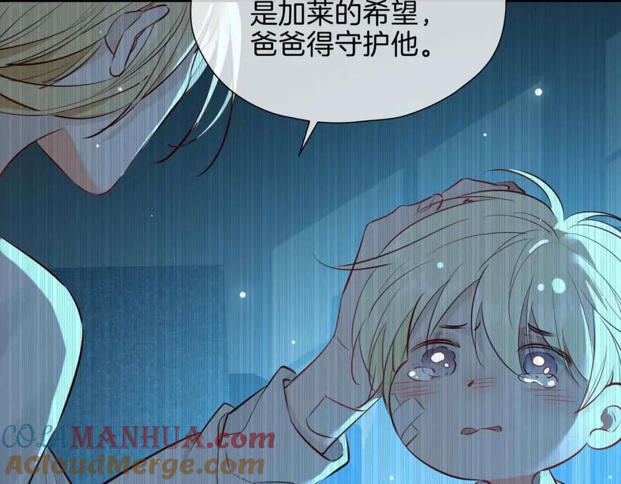 皇太子的初恋 第23话 我的家人 第185页