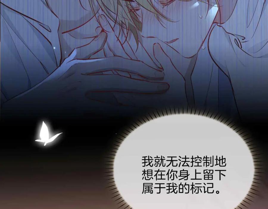 皇太子的初恋 第23话 我的家人 第128页