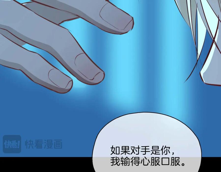 皇太子的初恋 第23话 我的家人 第40页