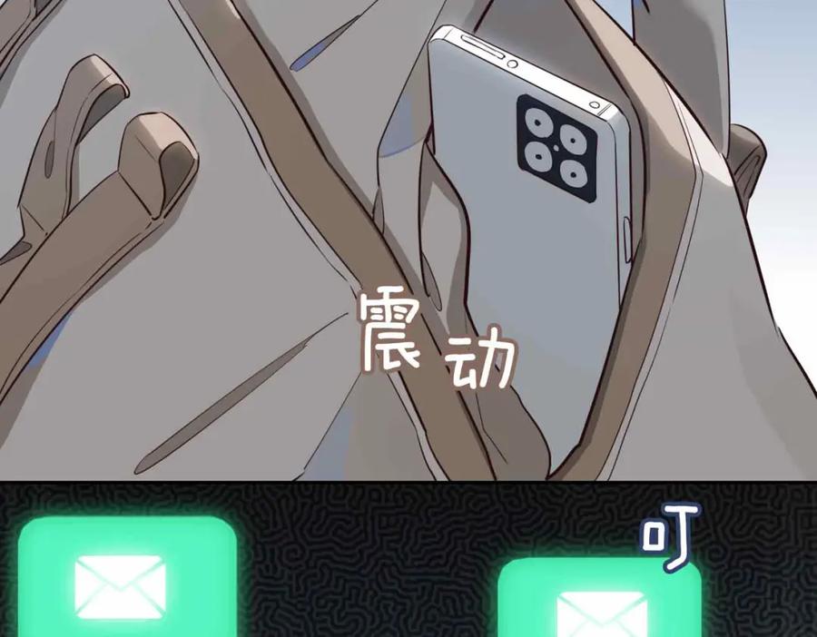 皇太子的初恋 第23话 我的家人 第154页