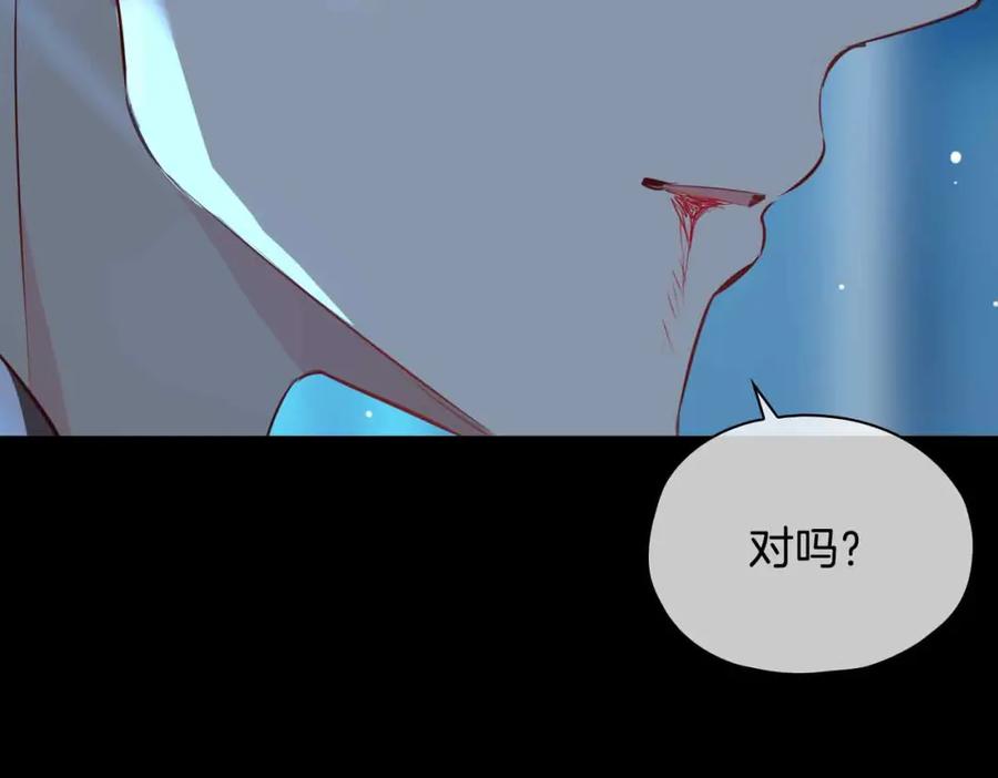 皇太子的初恋 第23话 我的家人 第47页