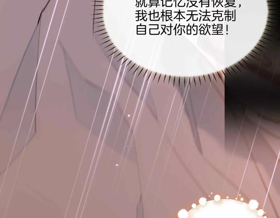 皇太子的初恋 第23话 我的家人 第135页