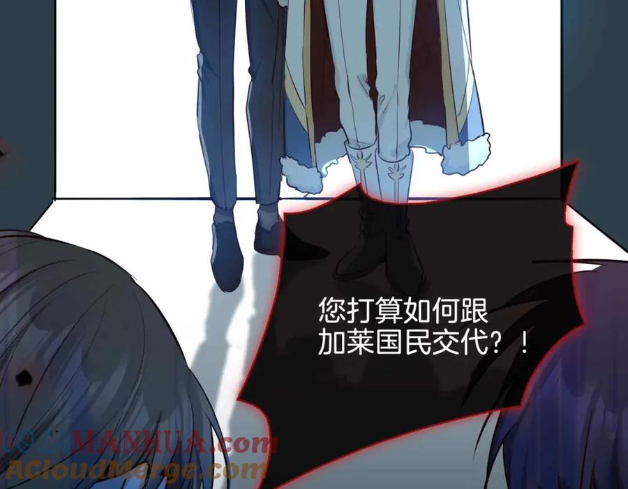 皇太子的初恋 第23话 我的家人 第201页