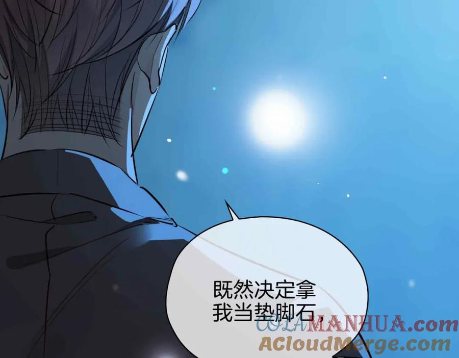 皇太子的初恋 第23话 我的家人 第57页