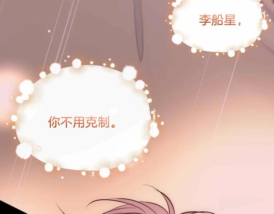 皇太子的初恋 第23话 我的家人 第136页