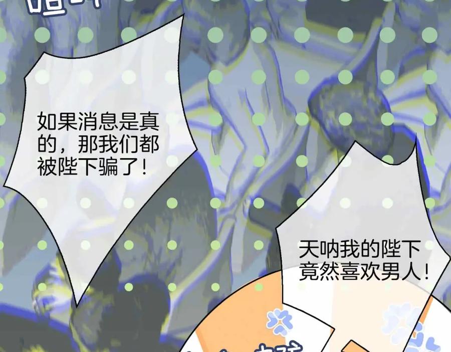 皇太子的初恋 第23话 我的家人 第163页