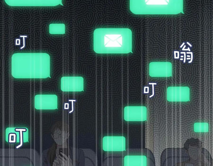 皇太子的初恋 第23话 我的家人 第155页