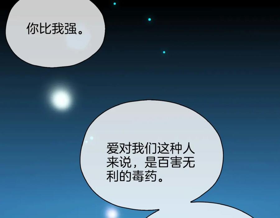 皇太子的初恋 第23话 我的家人 第35页