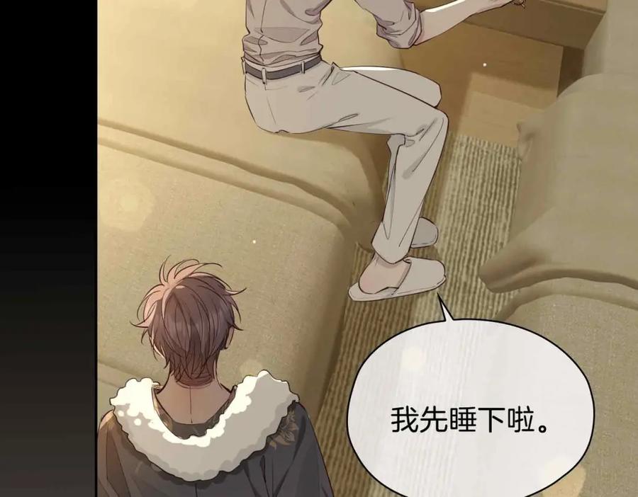 皇太子的初恋 第23话 我的家人 第84页