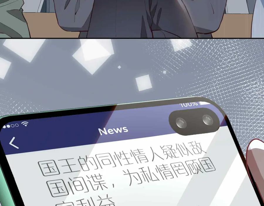 皇太子的初恋 第23话 我的家人 第158页