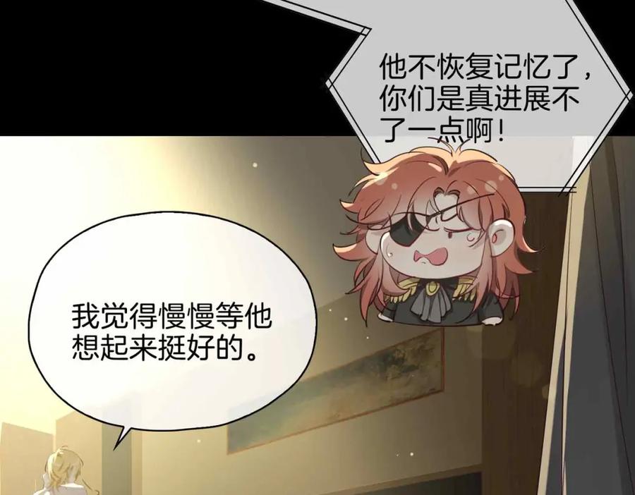 皇太子的初恋 第23话 我的家人 第70页