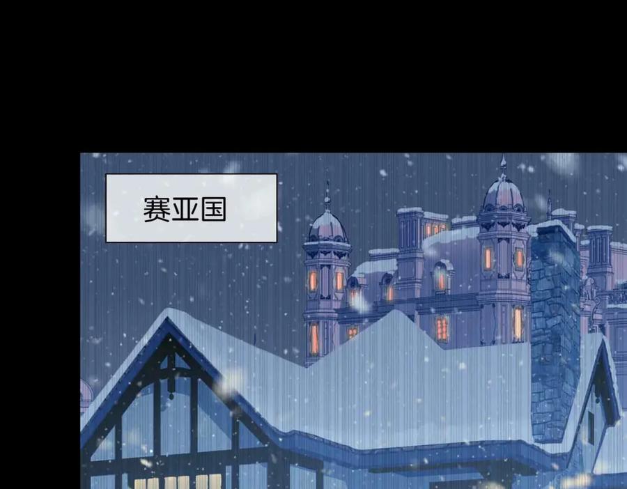 皇太子的初恋 第23话 我的家人 第180页