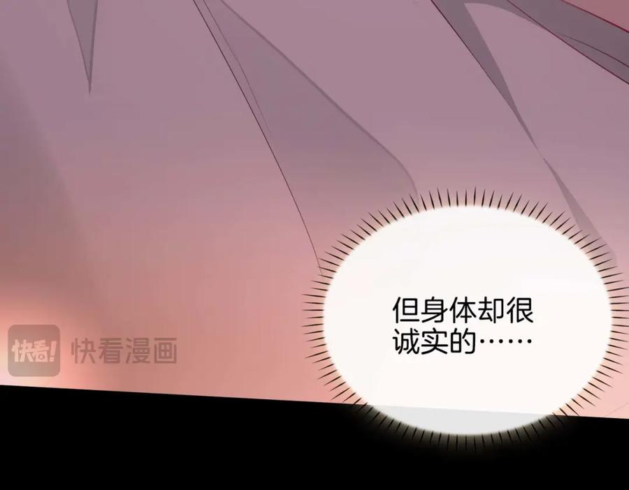 皇太子的初恋 第23话 我的家人 第118页