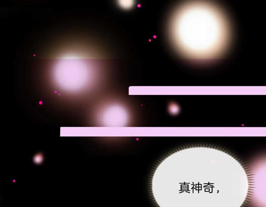 皇太子的初恋 第23话 我的家人 第114页