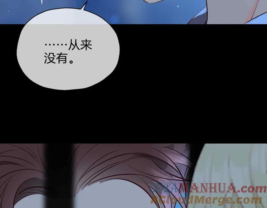 皇太子的初恋 第23话 我的家人 第5页