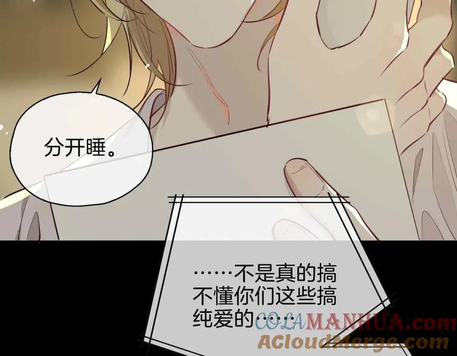 皇太子的初恋 第23话 我的家人 第69页